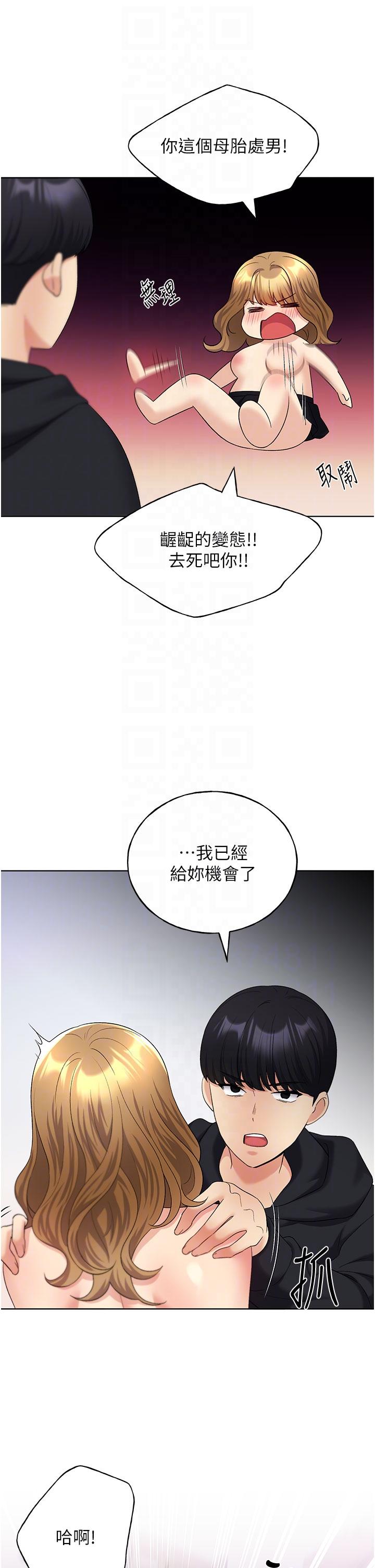 韩国漫画野蛮插画家韩漫_野蛮插画家-第15话-看我怎么教训妳在线免费阅读-韩国漫画-第22张图片