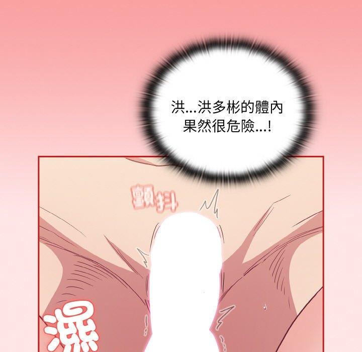 韩国漫画陌生的未婚妻韩漫_陌生的未婚妻-第58话在线免费阅读-韩国漫画-第155张图片