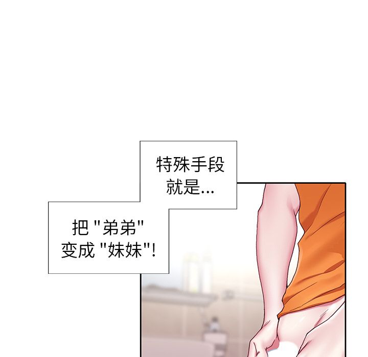 韩国漫画偶像养成记韩漫_偶像养成记-第3话在线免费阅读-韩国漫画-第33张图片