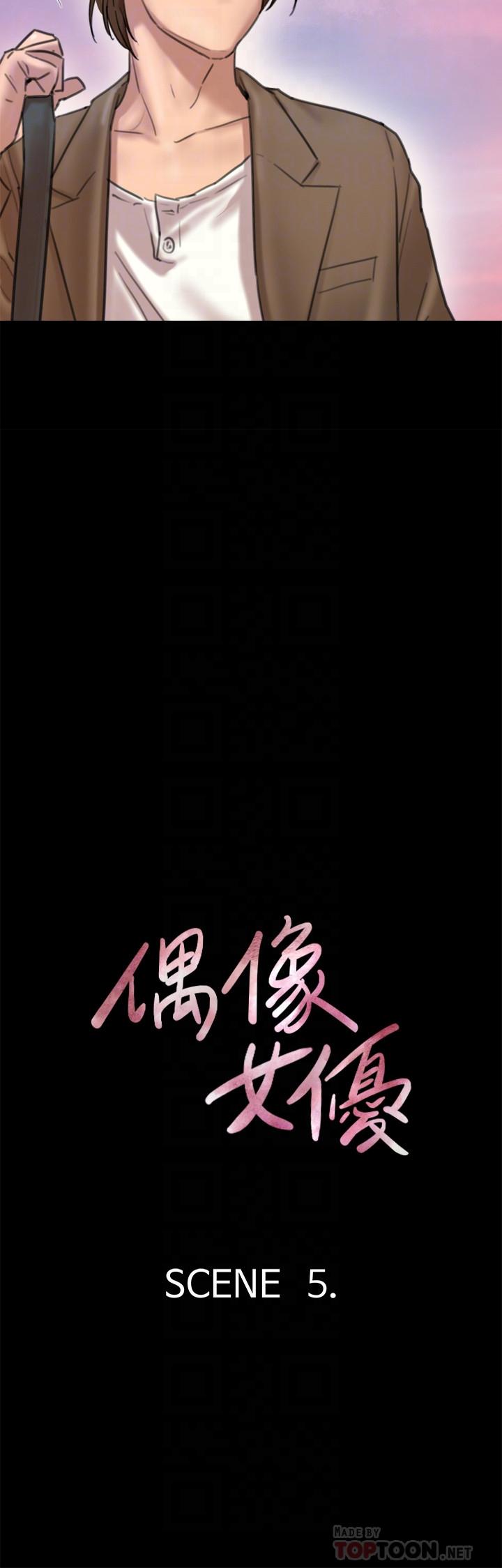 韩国漫画偶像女优韩漫_偶像女优-第5话-我来教你怎么贴私处在线免费阅读-韩国漫画-第4张图片