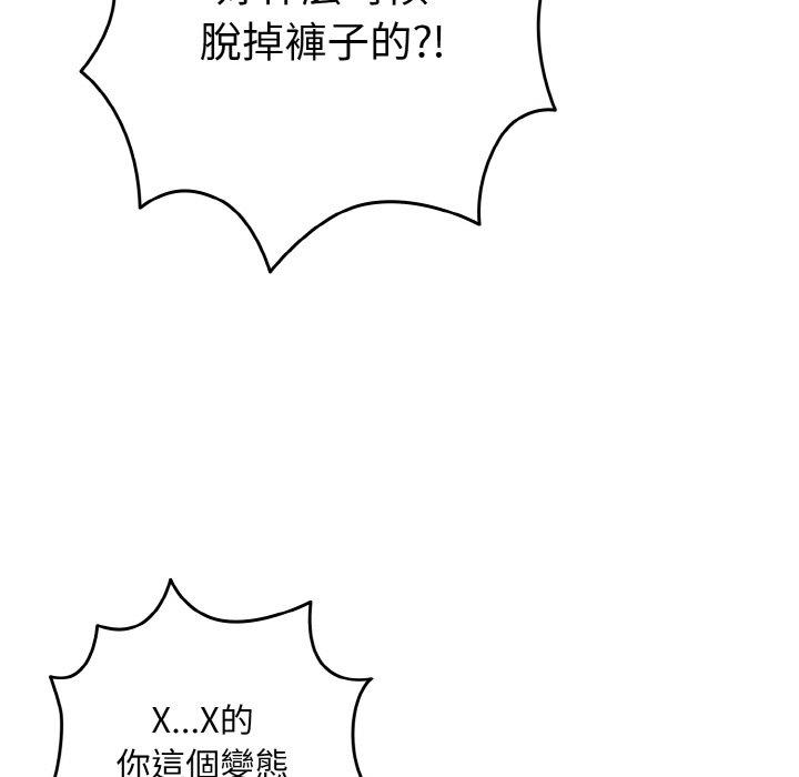 韩国漫画游戏不能这样玩韩漫_游戏不能这样玩-第33话在线免费阅读-韩国漫画-第99张图片