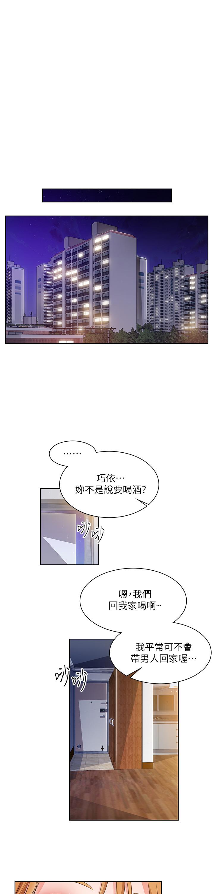 韩国漫画诚征粗工韩漫_诚征粗工-第4话-最爱原汁原味的棒棒在线免费阅读-韩国漫画-第23张图片