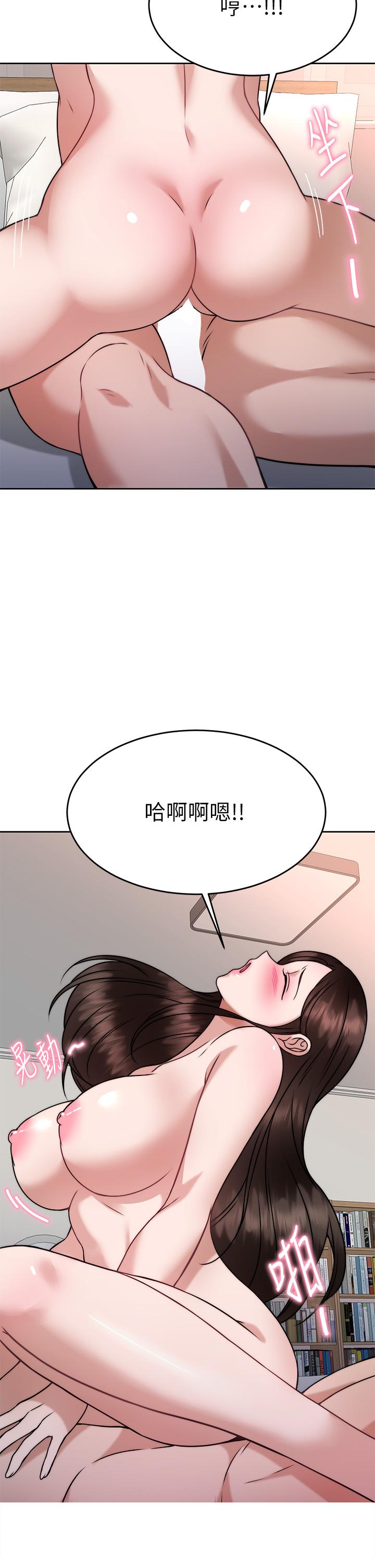 韩国漫画催眠治欲师韩漫_催眠治欲师-第29话-令人欲罢不能的初恋在线免费阅读-韩国漫画-第28张图片