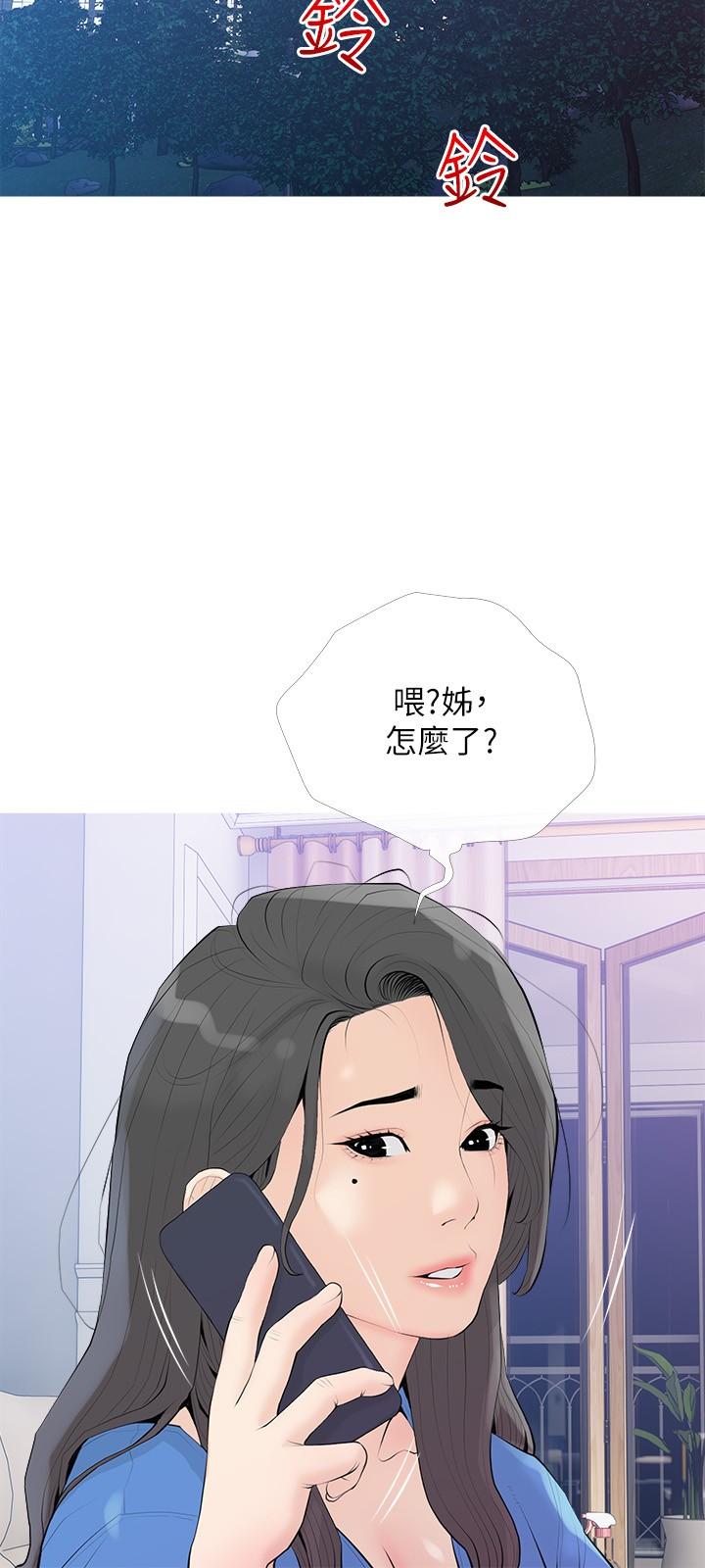 韩国漫画阿姨的家教课韩漫_阿姨的家教课-第92话-雨柔，妳怎么会在这在线免费阅读-韩国漫画-第21张图片