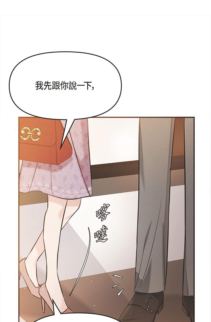 韩国漫画可疑的代表韩漫_可疑的代表-第21话-你们在做什么？！在线免费阅读-韩国漫画-第29张图片