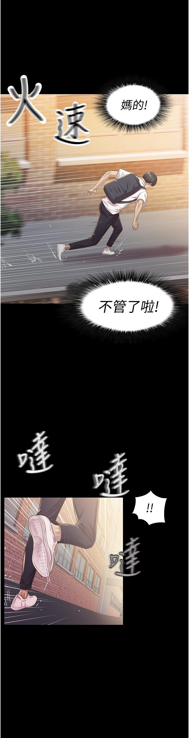 韩国漫画姐姐爱做菜韩漫_姐姐爱做菜-第2话-夹的这么紧真是一百分在线免费阅读-韩国漫画-第58张图片