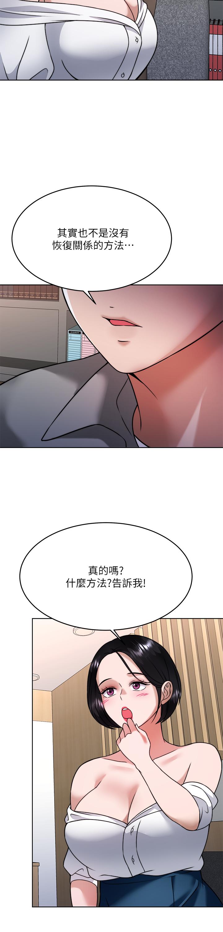 韩国漫画催眠治欲师韩漫_催眠治欲师-第31话-偷自慰被发现？在线免费阅读-韩国漫画-第21张图片