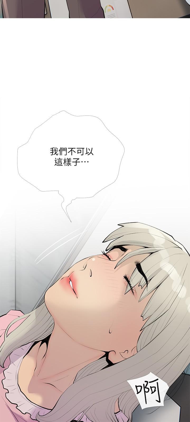 韩国漫画阿姨的家教课韩漫_阿姨的家教课-第96话-用放荡的肉棒射满我在线免费阅读-韩国漫画-第9张图片