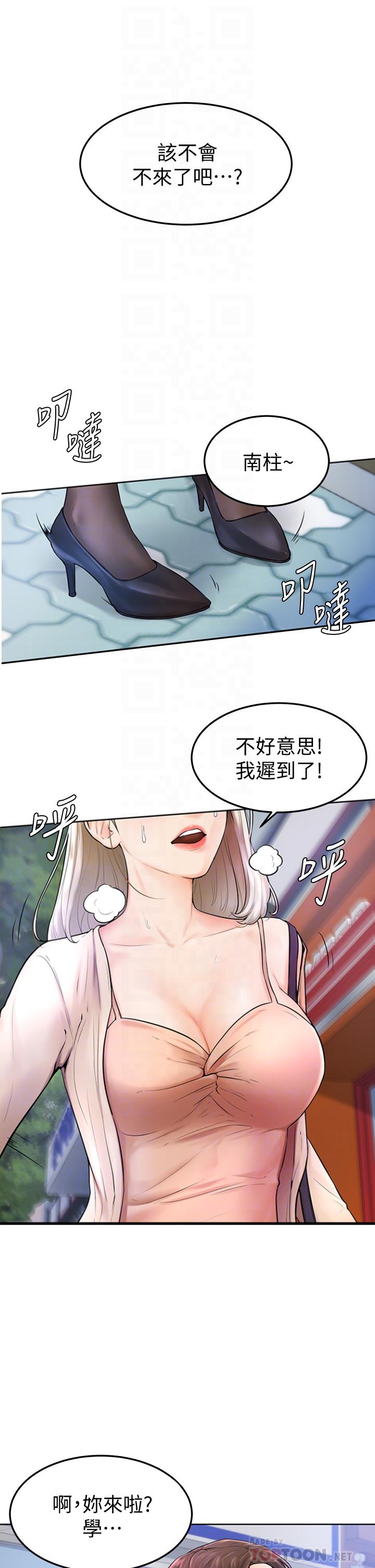 韩国漫画学弟,甘巴爹捏韩漫_学弟,甘巴爹捏-第3话-让姐姐喂饱你在线免费阅读-韩国漫画-第6张图片