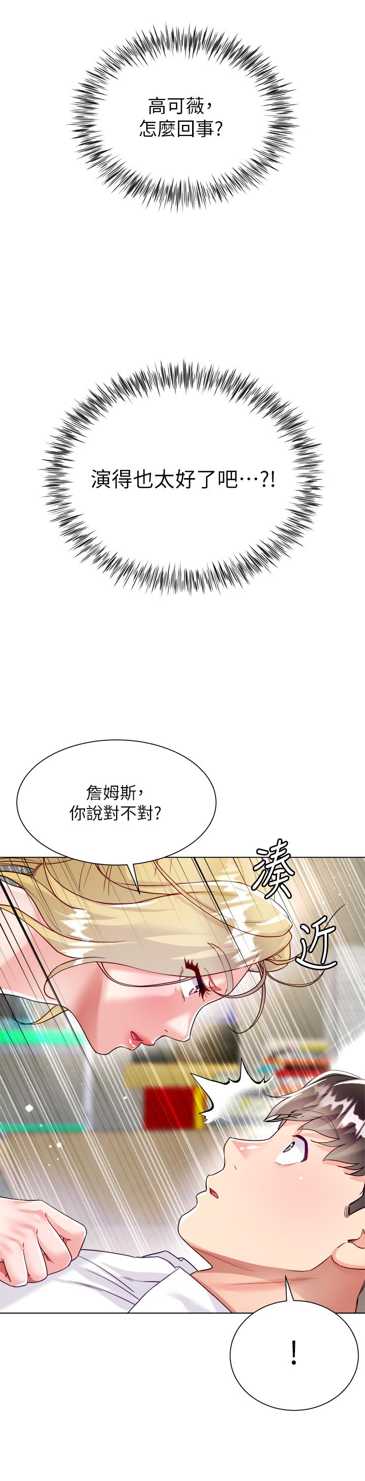 韩国漫画大嫂的裙子韩漫_大嫂的裙子-第17话-可以教我怎么做爱吗在线免费阅读-韩国漫画-第36张图片