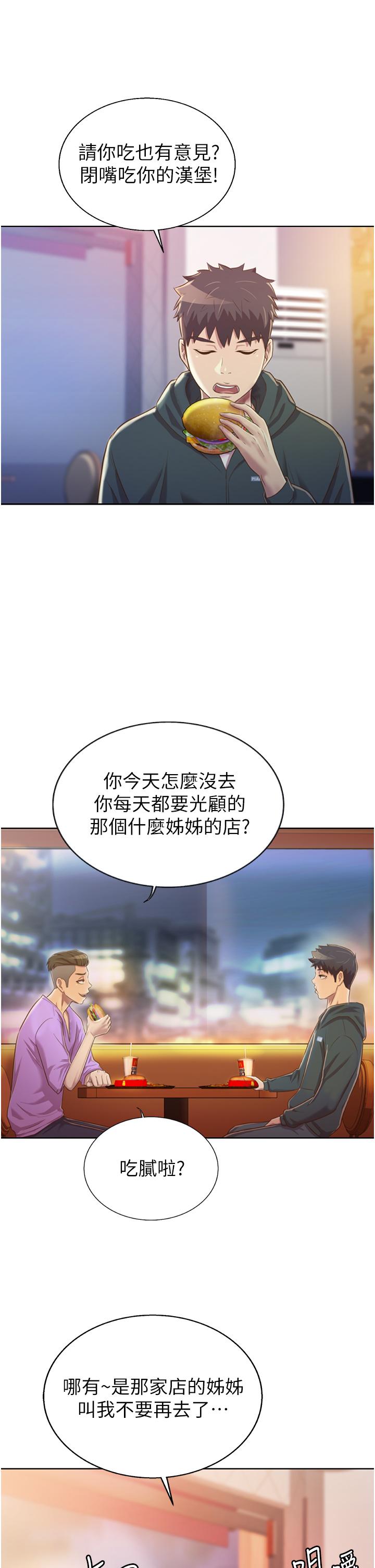 韩国漫画姐姐爱做菜韩漫_姐姐爱做菜-第23话-人妻泛滥成灾的欲望在线免费阅读-韩国漫画-第51张图片