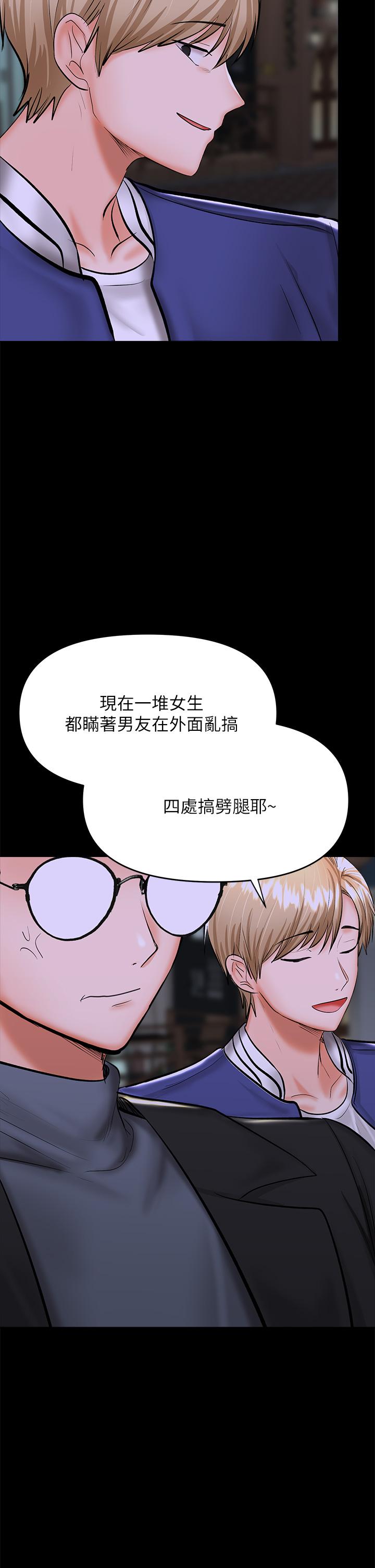 韩国漫画干爹，请多指教韩漫_干爹，请多指教-第23话-在家打炮打到爽在线免费阅读-韩国漫画-第41张图片