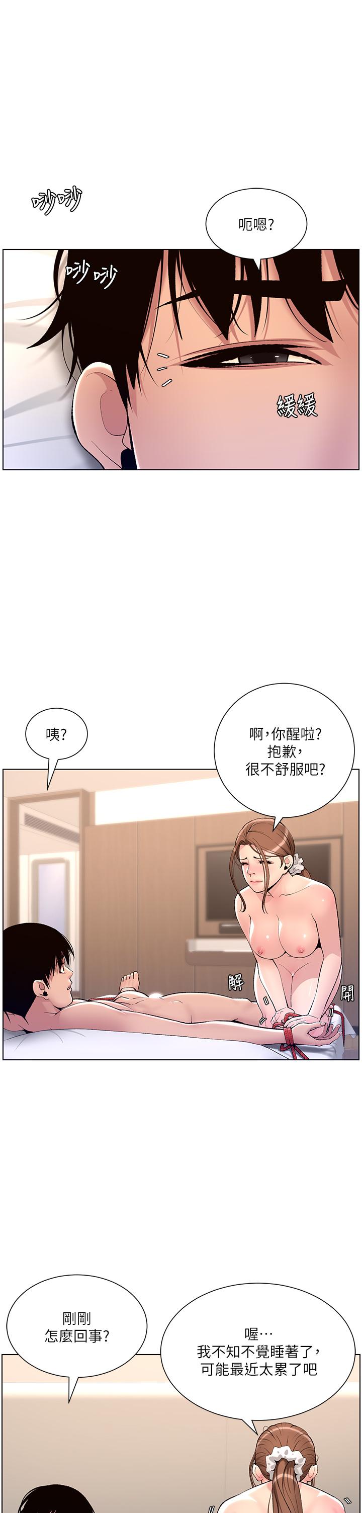 韩国漫画帝王App韩漫_帝王App-第17话-被神之手玩到泛滥成灾在线免费阅读-韩国漫画-第7张图片