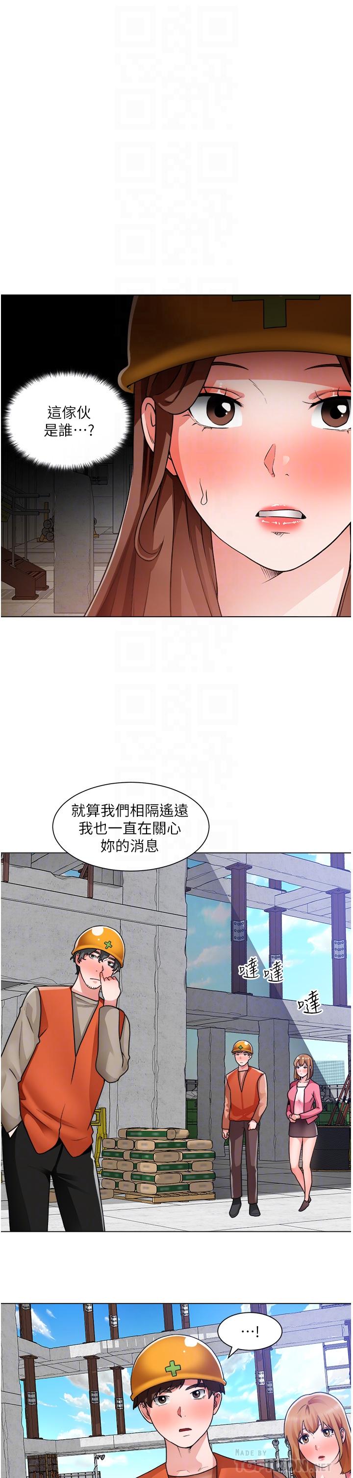 韩国漫画诚征粗工韩漫_诚征粗工-第39话-嫁给我吧在线免费阅读-韩国漫画-第6张图片