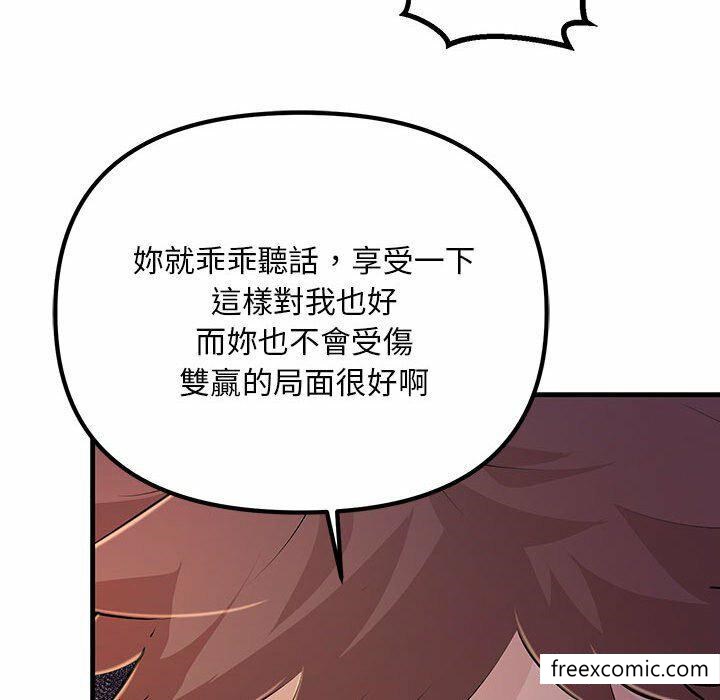 韩国漫画不正常关系韩漫_不正常关系-第4话在线免费阅读-韩国漫画-第19张图片