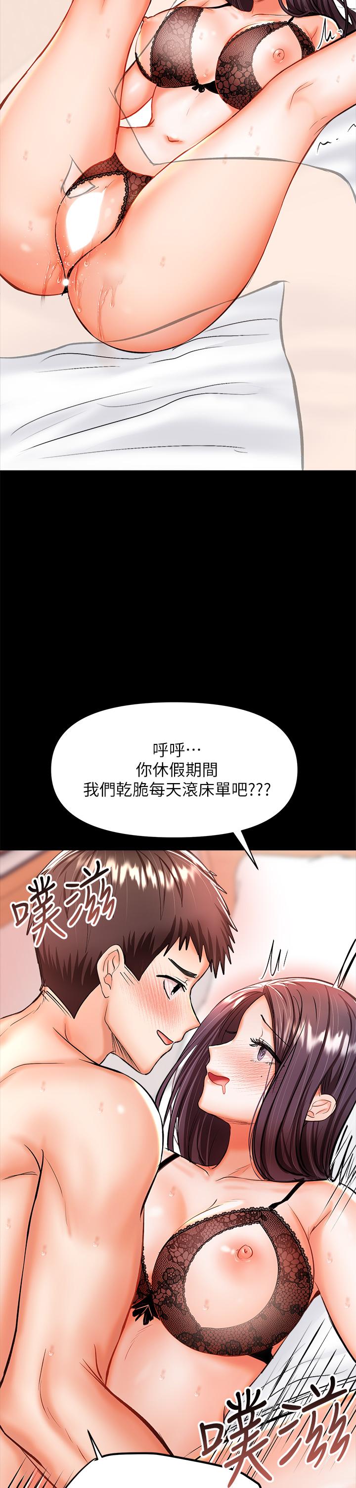 韩国漫画干爹，请多指教韩漫_干爹，请多指教-第23话-在家打炮打到爽在线免费阅读-韩国漫画-第17张图片