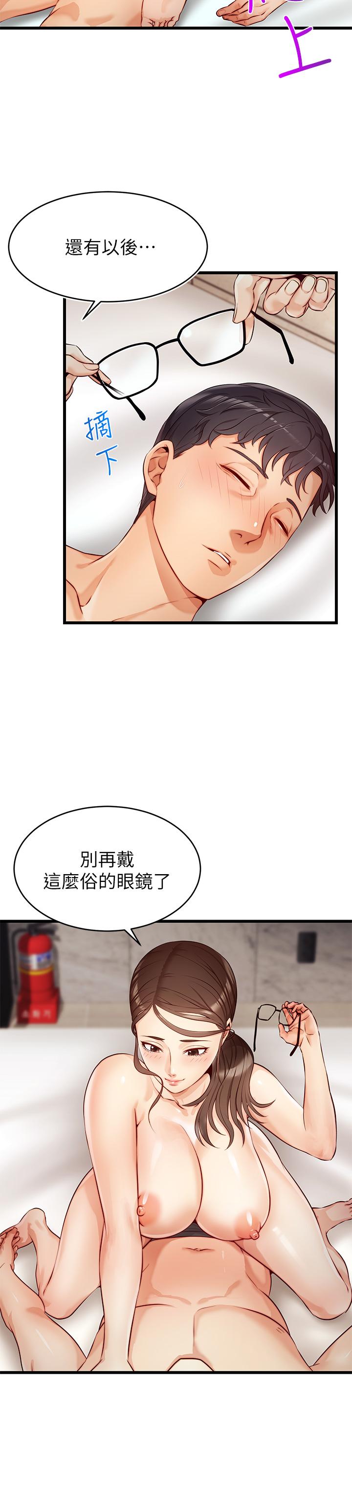 韩国漫画爸爸，请进!韩漫_爸爸，请进!-第3话-教授放轻松，我来就好在线免费阅读-韩国漫画-第36张图片