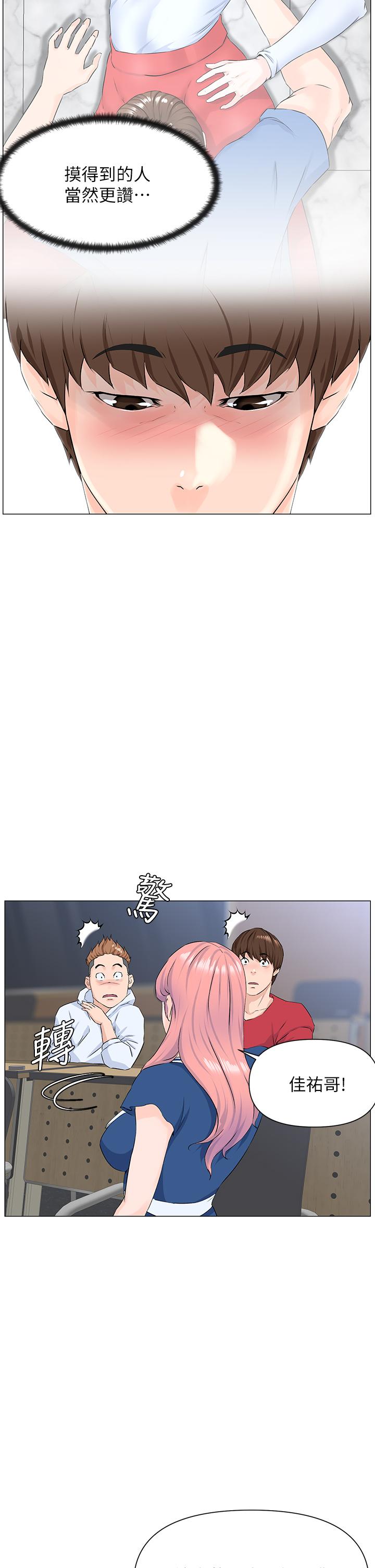 韩国漫画楼上的网美韩漫_楼上的网美-第1话-楼上邻居是性感网红？在线免费阅读-韩国漫画-第44张图片