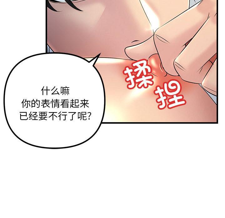 韩国漫画不正常关系韩漫_不正常关系-第1话在线免费阅读-韩国漫画-第50张图片