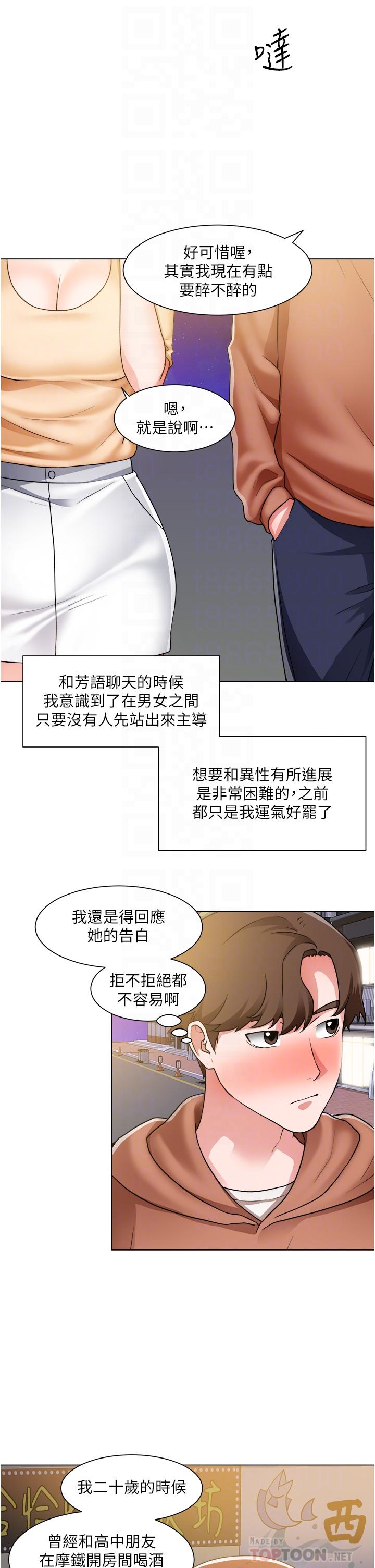 韩国漫画诚征粗工韩漫_诚征粗工-第42话-酒醉的两人坦诚相见在线免费阅读-韩国漫画-第18张图片