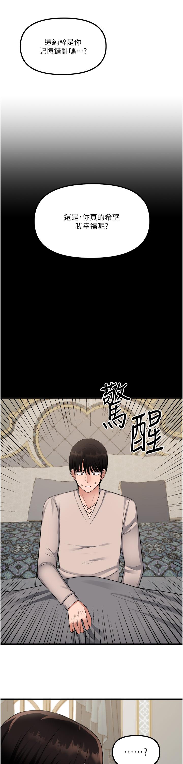 韩国漫画抖M女仆韩漫_抖M女仆-第53话-傲娇的精灵在线免费阅读-韩国漫画-第24张图片