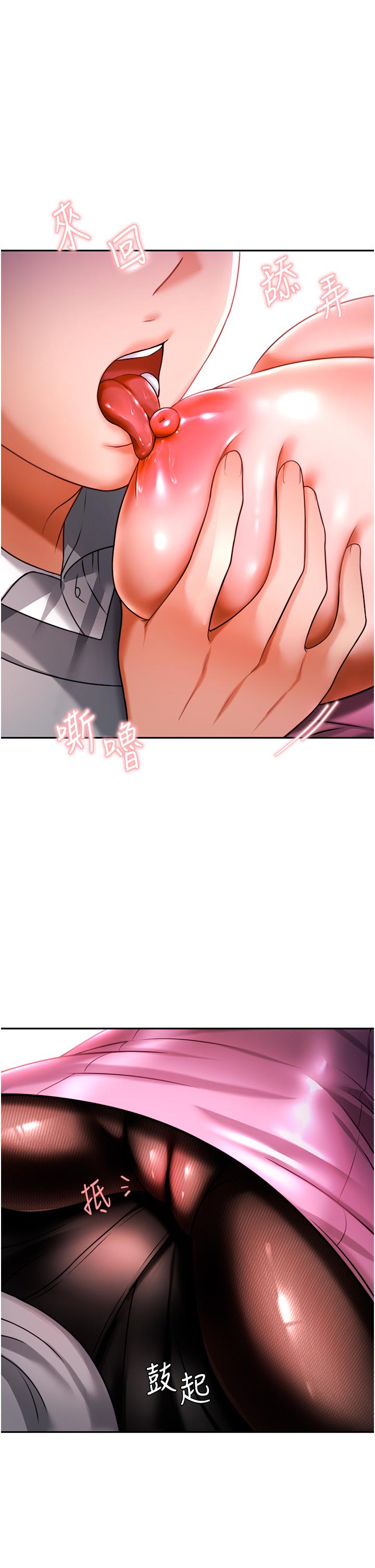 韩国漫画催眠治欲师韩漫_催眠治欲师-第11话-穿著丝袜骑上来吧在线免费阅读-韩国漫画-第48张图片