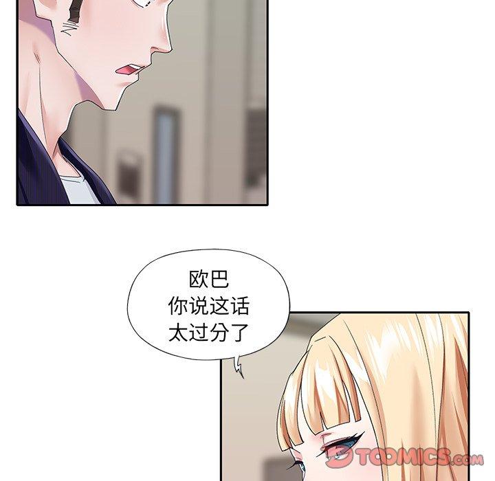 韩国漫画偶像养成记韩漫_偶像养成记-第37话在线免费阅读-韩国漫画-第34张图片