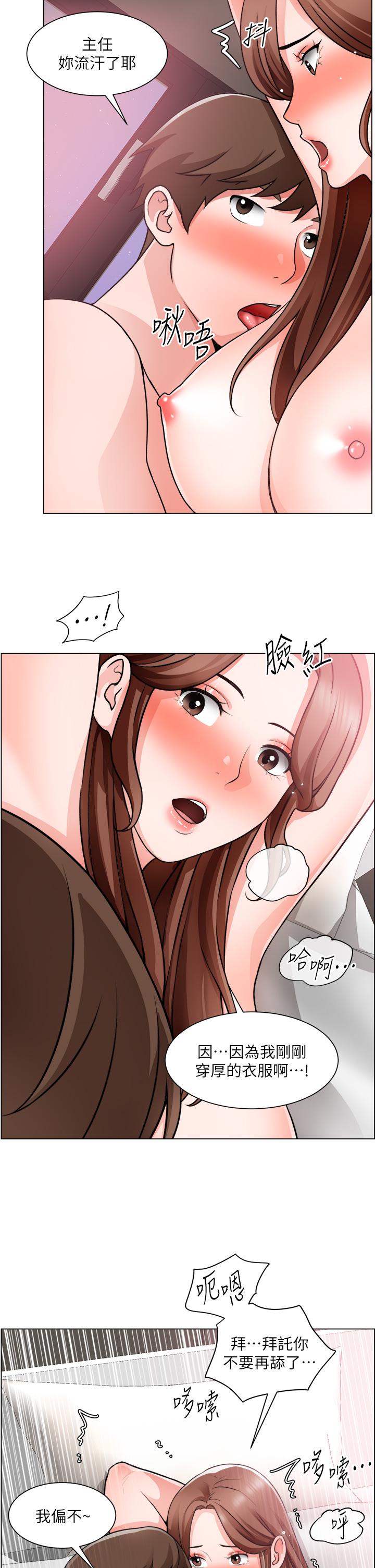 韩国漫画诚征粗工韩漫_诚征粗工-第28话-换我来让你舒服在线免费阅读-韩国漫画-第15张图片