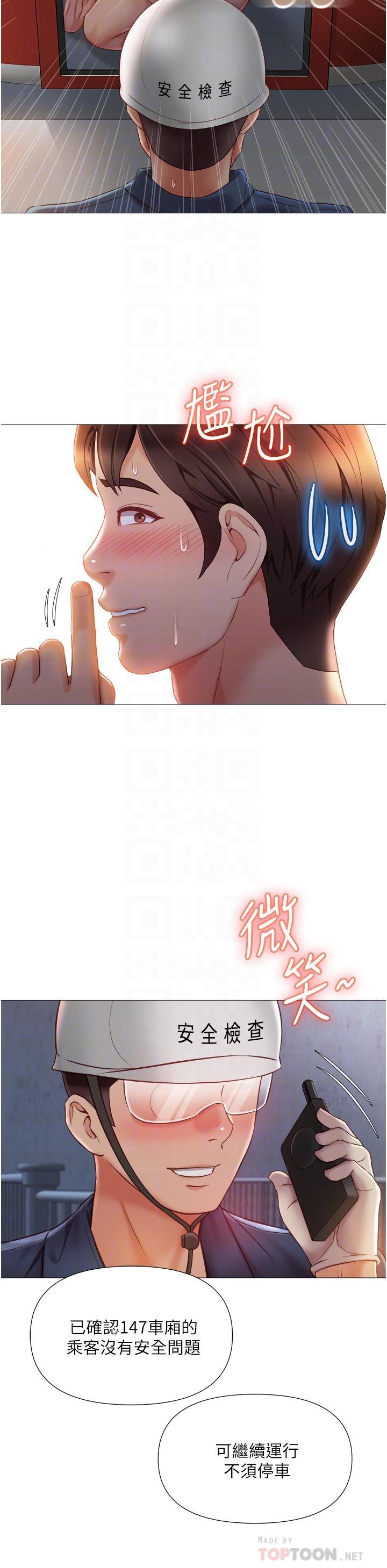 韩国漫画女儿闺蜜都归ME韩漫_女儿闺蜜都归ME-第52话-带著你的精液出国在线免费阅读-韩国漫画-第14张图片