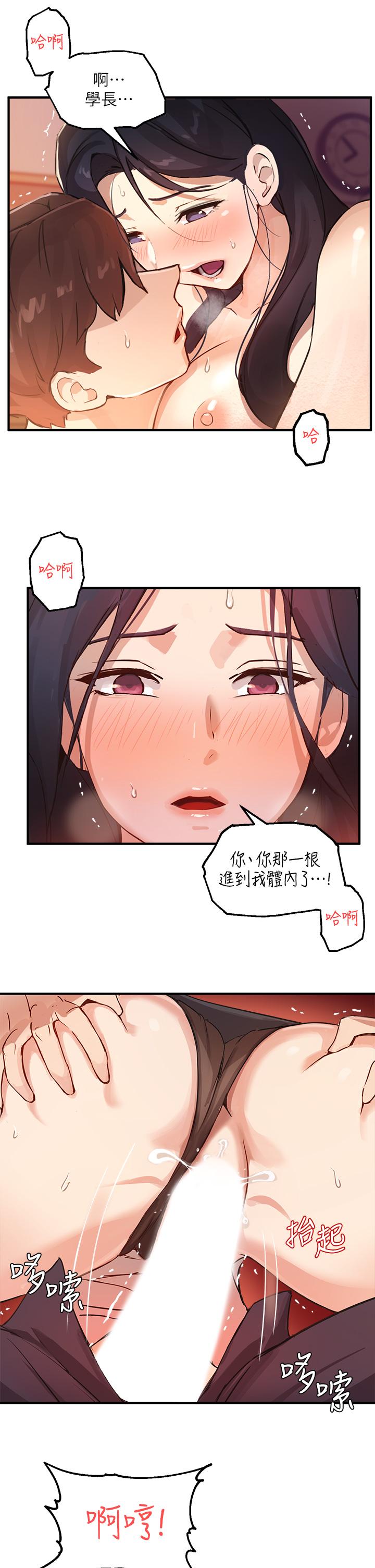 韩国漫画指导女大生韩漫_指导女大生-第4话-再也不隐藏的欲望在线免费阅读-韩国漫画-第31张图片