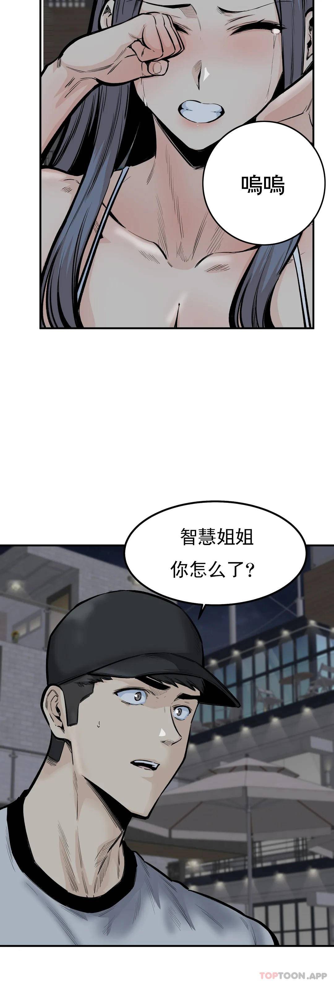 韩国漫画探视韩漫_探视-第41话-你在期待什么？在线免费阅读-韩国漫画-第37张图片