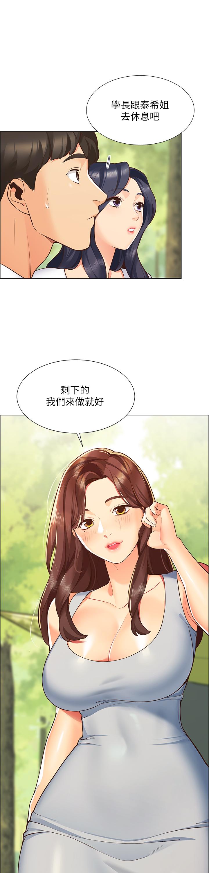 韩国漫画帐篷里的秘密韩漫_帐篷里的秘密-第1话-动机不纯的露“淫”在线免费阅读-韩国漫画-第28张图片