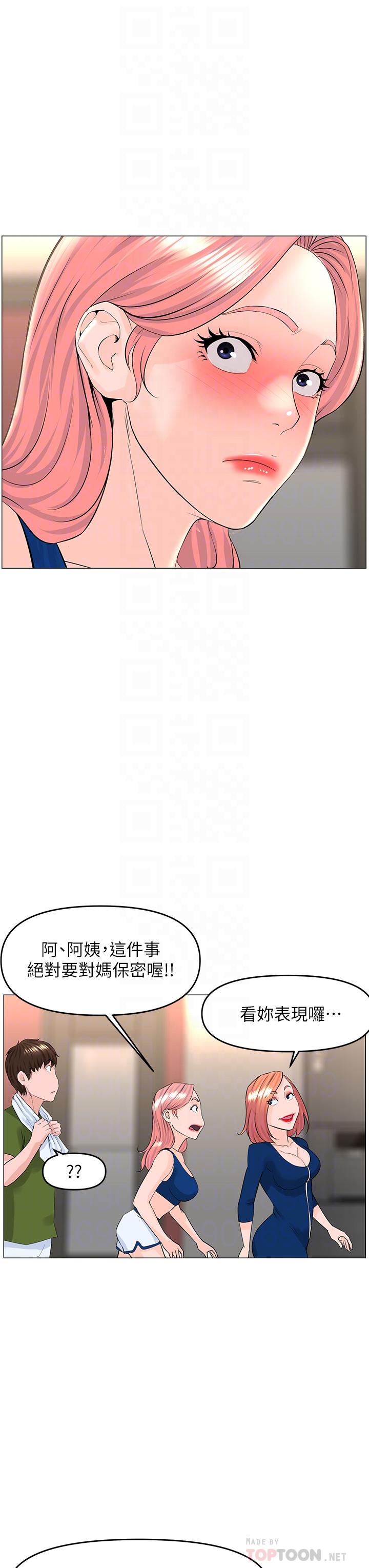 韩国漫画楼上的网美韩漫_楼上的网美-第48话-好朋友给我的“补偿”在线免费阅读-韩国漫画-第14张图片