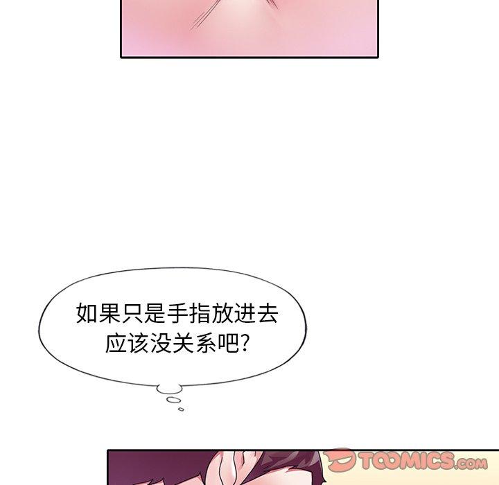 韩国漫画偶像养成记韩漫_偶像养成记-第18话在线免费阅读-韩国漫画-第34张图片