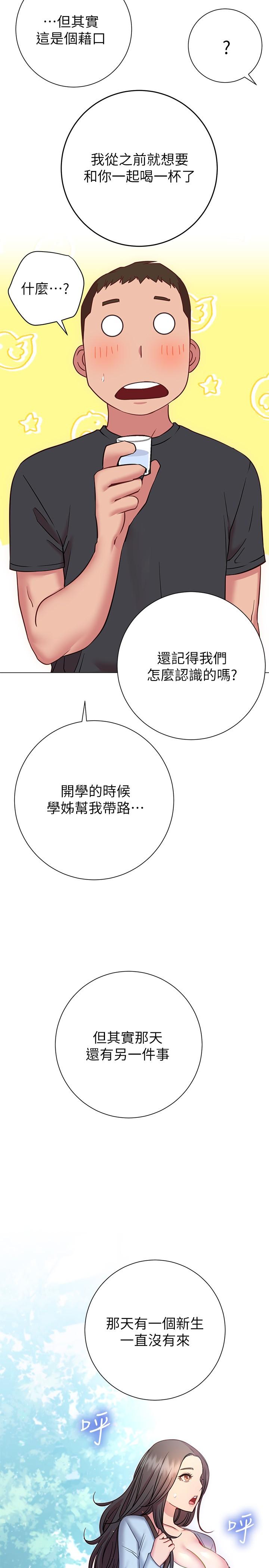 韩国漫画换个姿势好吗？韩漫_换个姿势好吗？-第22话-舔著沾满精液的肉棒在线免费阅读-韩国漫画-第22张图片