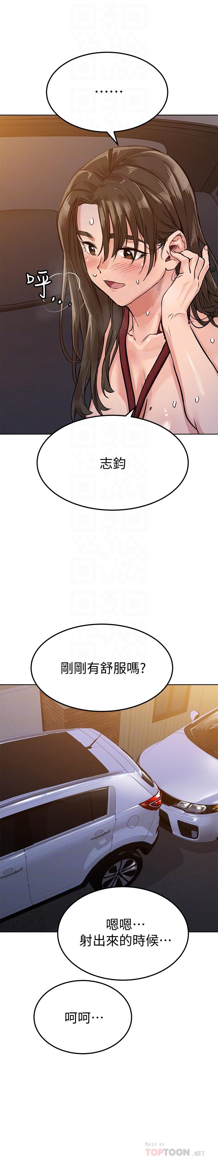 韩国漫画要对妈妈保密唷!韩漫_要对妈妈保密唷!-第5话-车内欲火燎原的热气在线免费阅读-韩国漫画-第14张图片