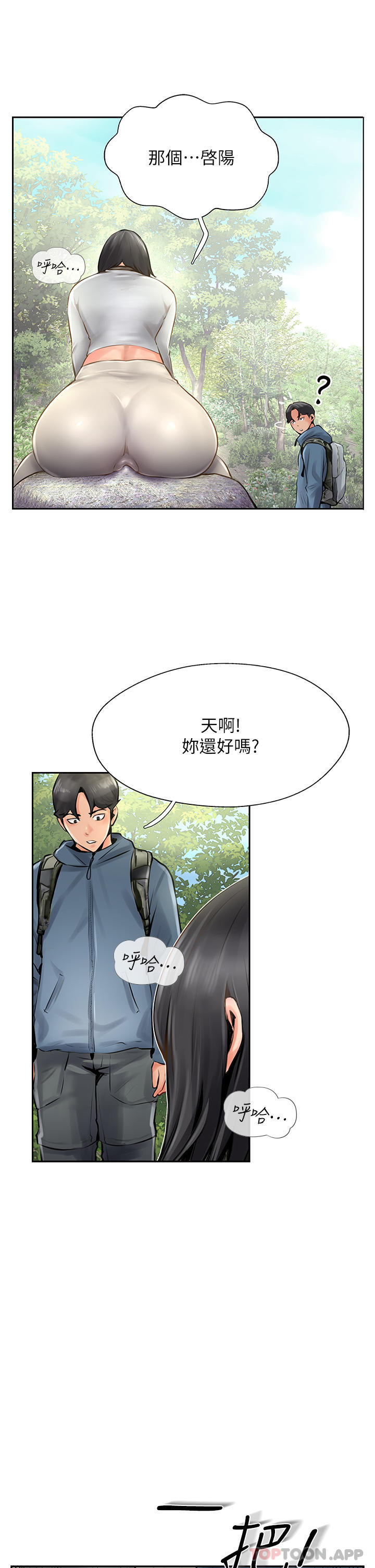 韩国漫画攻顶传教士韩漫_攻顶传教士-第17话-放下戒心的酒醉老板娘在线免费阅读-韩国漫画-第3张图片