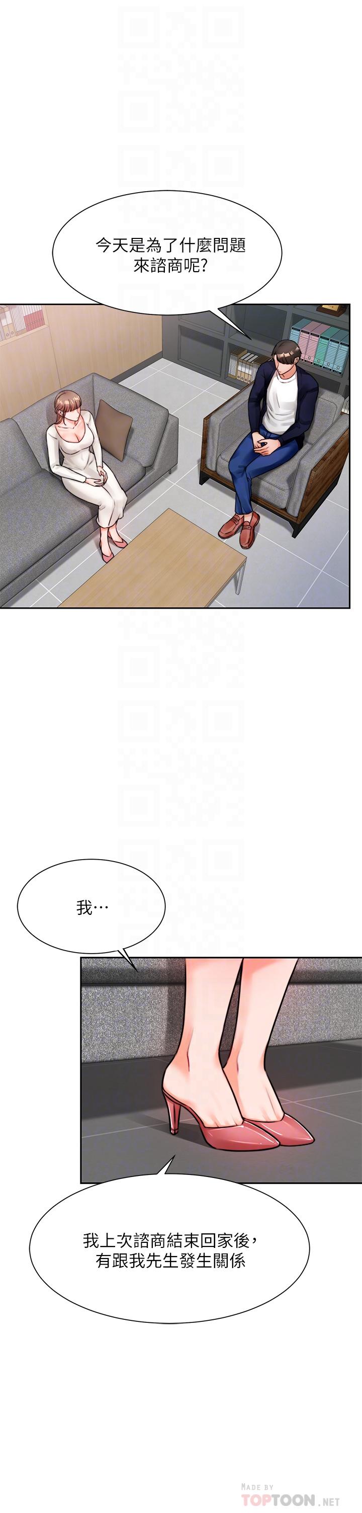 韩国漫画催眠治欲师韩漫_催眠治欲师-第4话-与人妻刺激的催眠sex在线免费阅读-韩国漫画-第4张图片