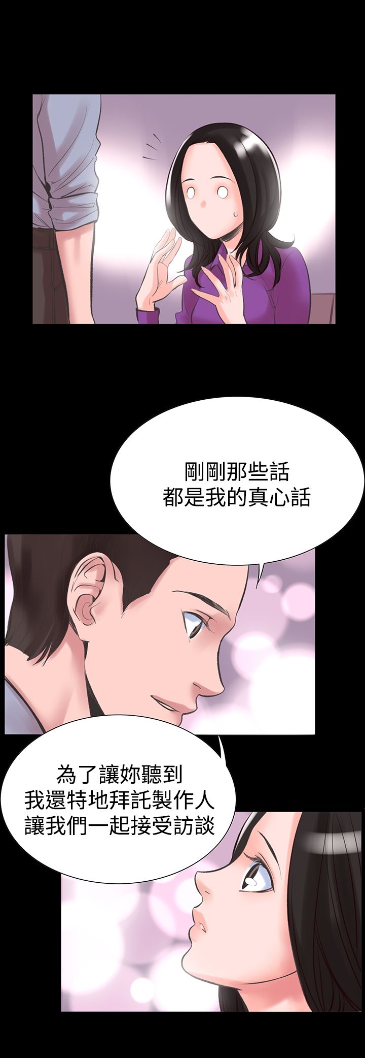 韩国漫画机密档案Secret-Folder韩漫_机密档案Secret-Folder-第15章在线免费阅读-韩国漫画-第11张图片