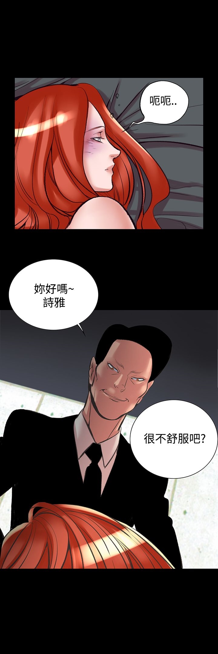 韩国漫画机密档案Secret-Folder韩漫_机密档案Secret-Folder-第23章在线免费阅读-韩国漫画-第21张图片