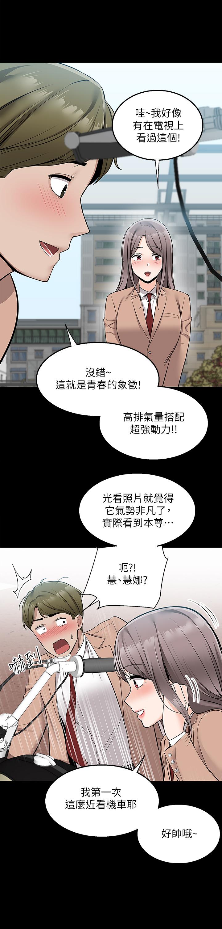 韩国漫画外送到府韩漫_外送到府-第16话-人家想跟你去“那里”在线免费阅读-韩国漫画-第36张图片