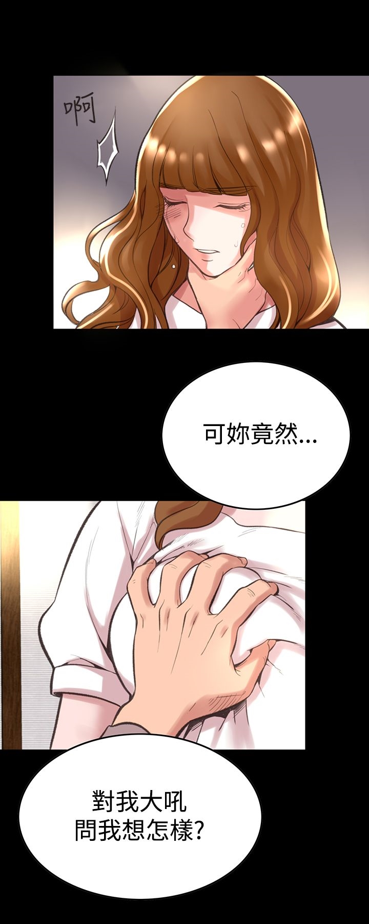 韩国漫画机密档案Secret-Folder韩漫_机密档案Secret-Folder-第11章在线免费阅读-韩国漫画-第21张图片