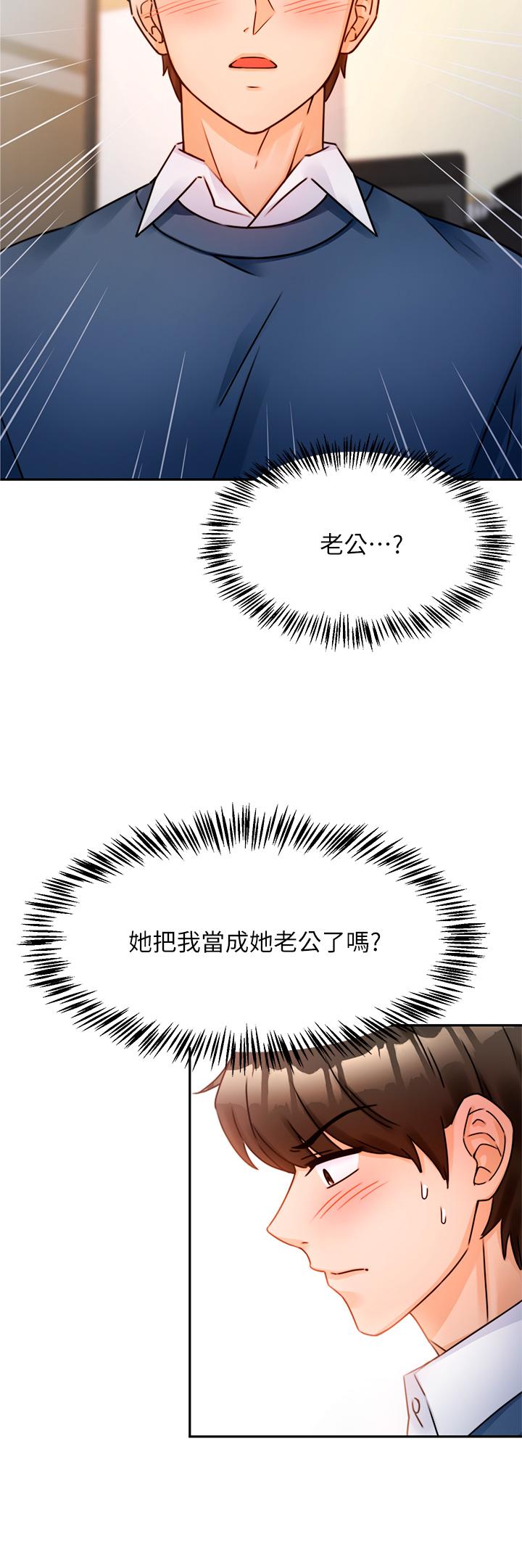 韩国漫画催眠治欲师韩漫_催眠治欲师-第2话-病人的特殊要求在线免费阅读-韩国漫画-第7张图片