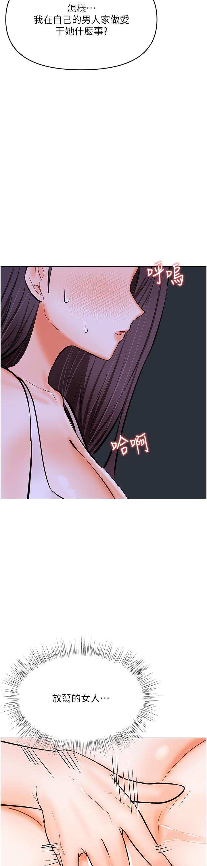 韩国漫画干爹，请多指教韩漫_干爹，请多指教-第59话-趁人睡著打炮更刺激在线免费阅读-韩国漫画-第51张图片