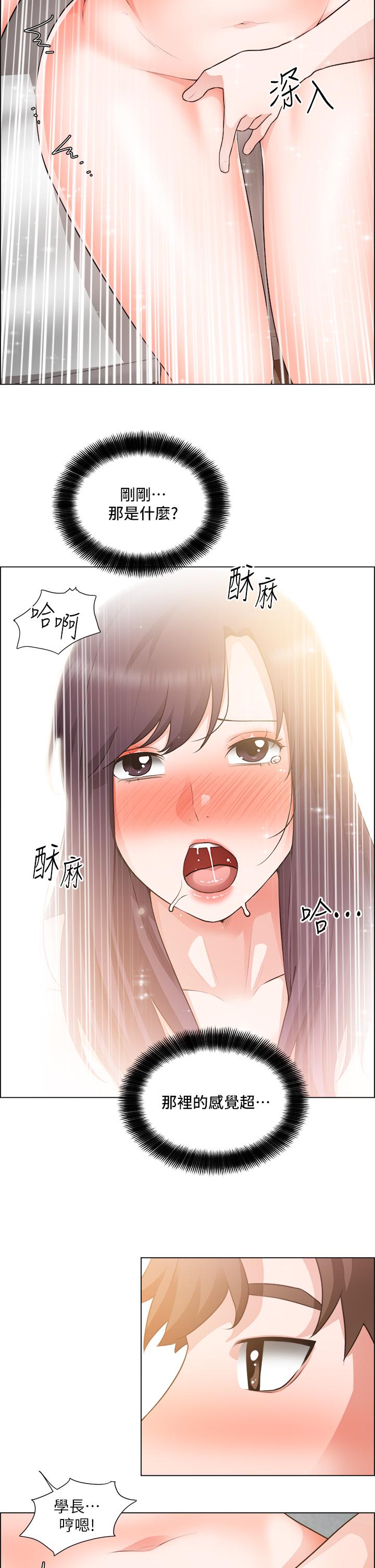 韩国漫画诚征粗工韩漫_诚征粗工-第35话-尝到爱爱的甜头在线免费阅读-韩国漫画-第26张图片