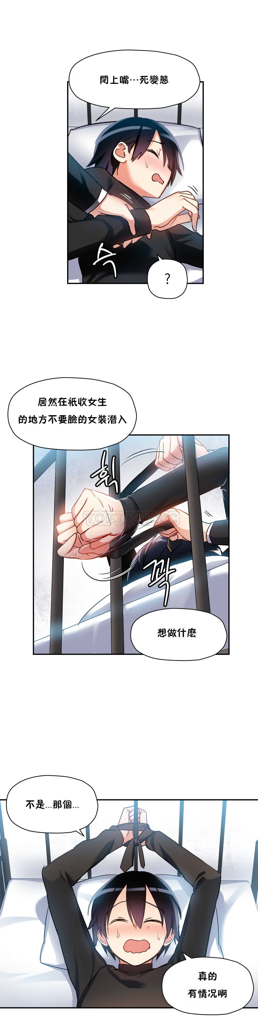 韩国漫画初恋小白鼠韩漫_初恋小白鼠-第19话在线免费阅读-韩国漫画-第7张图片