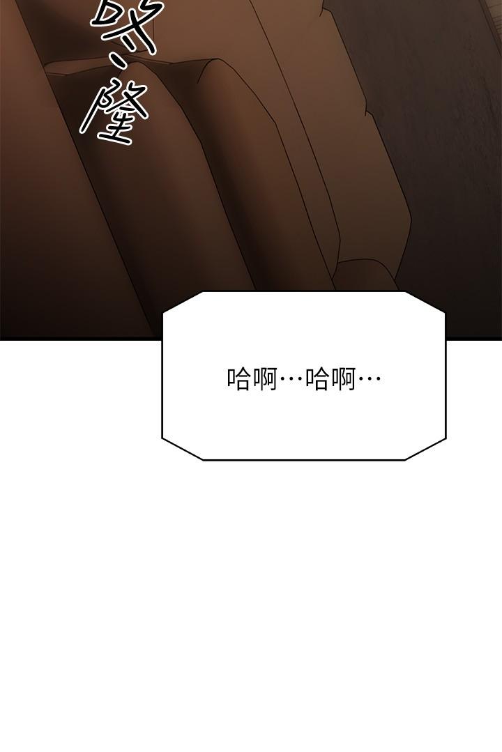 韩国漫画我的好友太超过!韩漫_我的好友太超过!-第56话-什么都别说，配合我就好在线免费阅读-韩国漫画-第37张图片