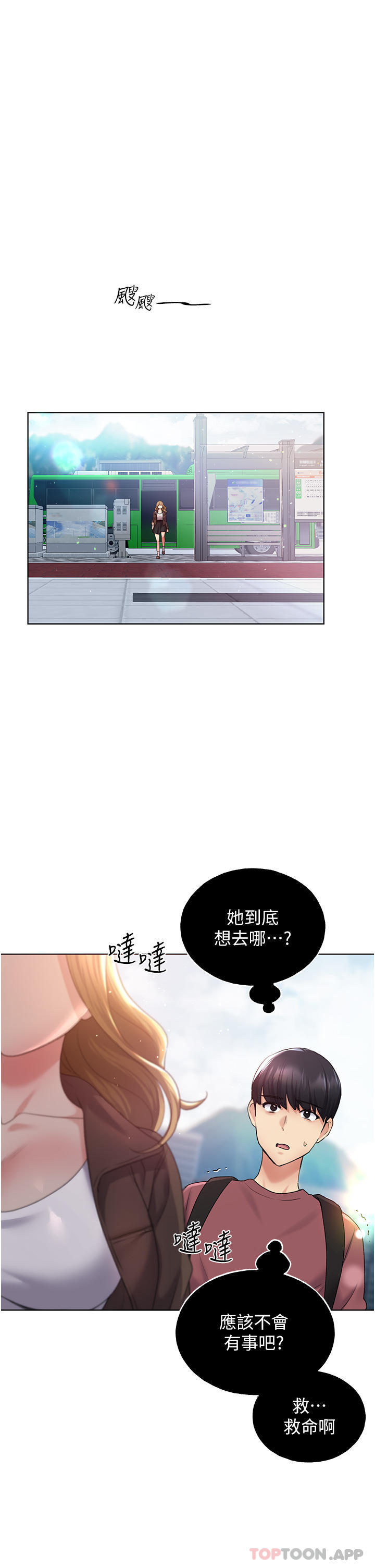 韩国漫画野蛮插画家韩漫_野蛮插画家-第9话-想被学长吃干抹净在线免费阅读-韩国漫画-第36张图片