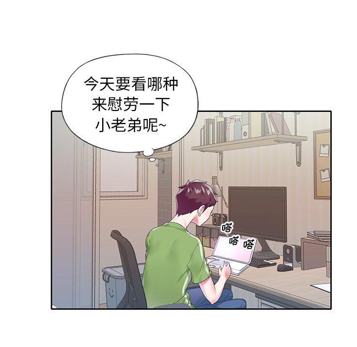 韩国漫画偶像养成记韩漫_偶像养成记-第16话在线免费阅读-韩国漫画-第84张图片