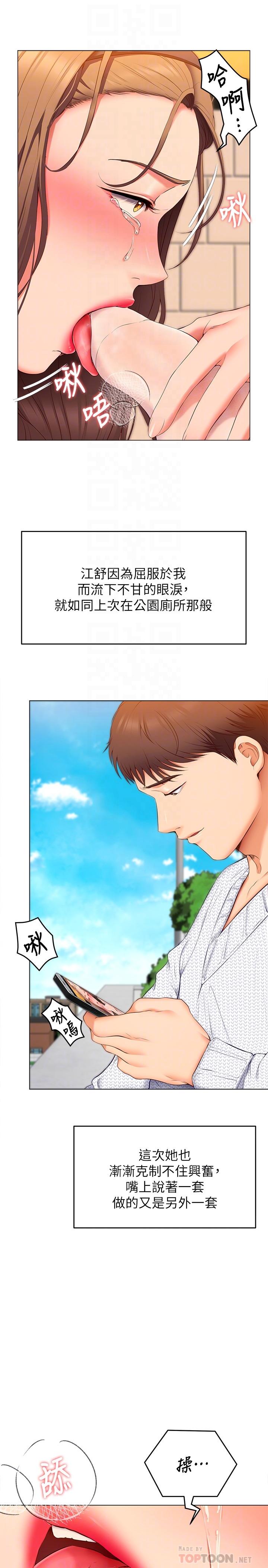 韩国漫画今晚就决定吃你了韩漫_今晚就决定吃你了-第36话-快把我变成放荡的女人在线免费阅读-韩国漫画-第8张图片